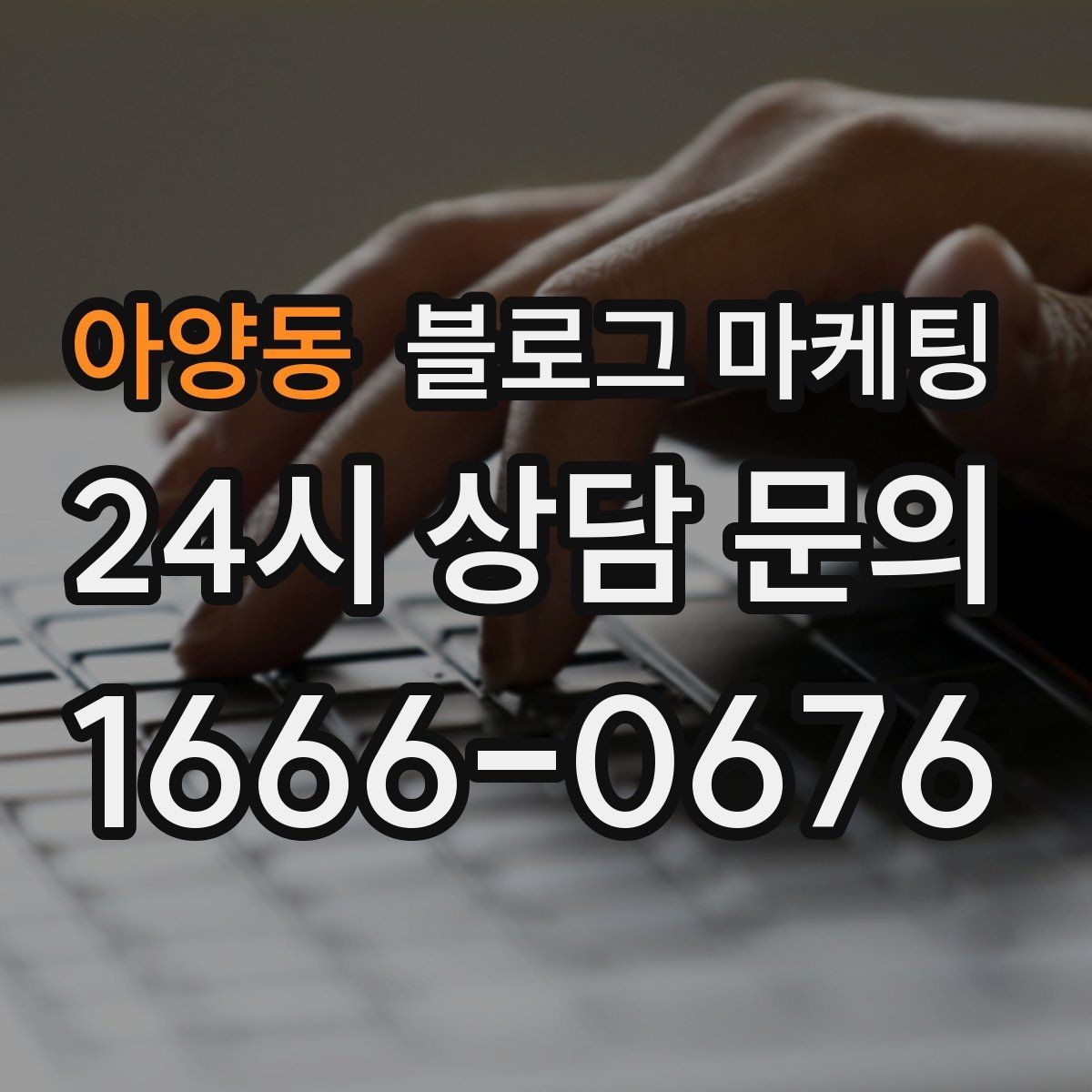아양동 블로그 마케팅 계절과 날씨에 맞춘 시즌 콘텐츠 기획