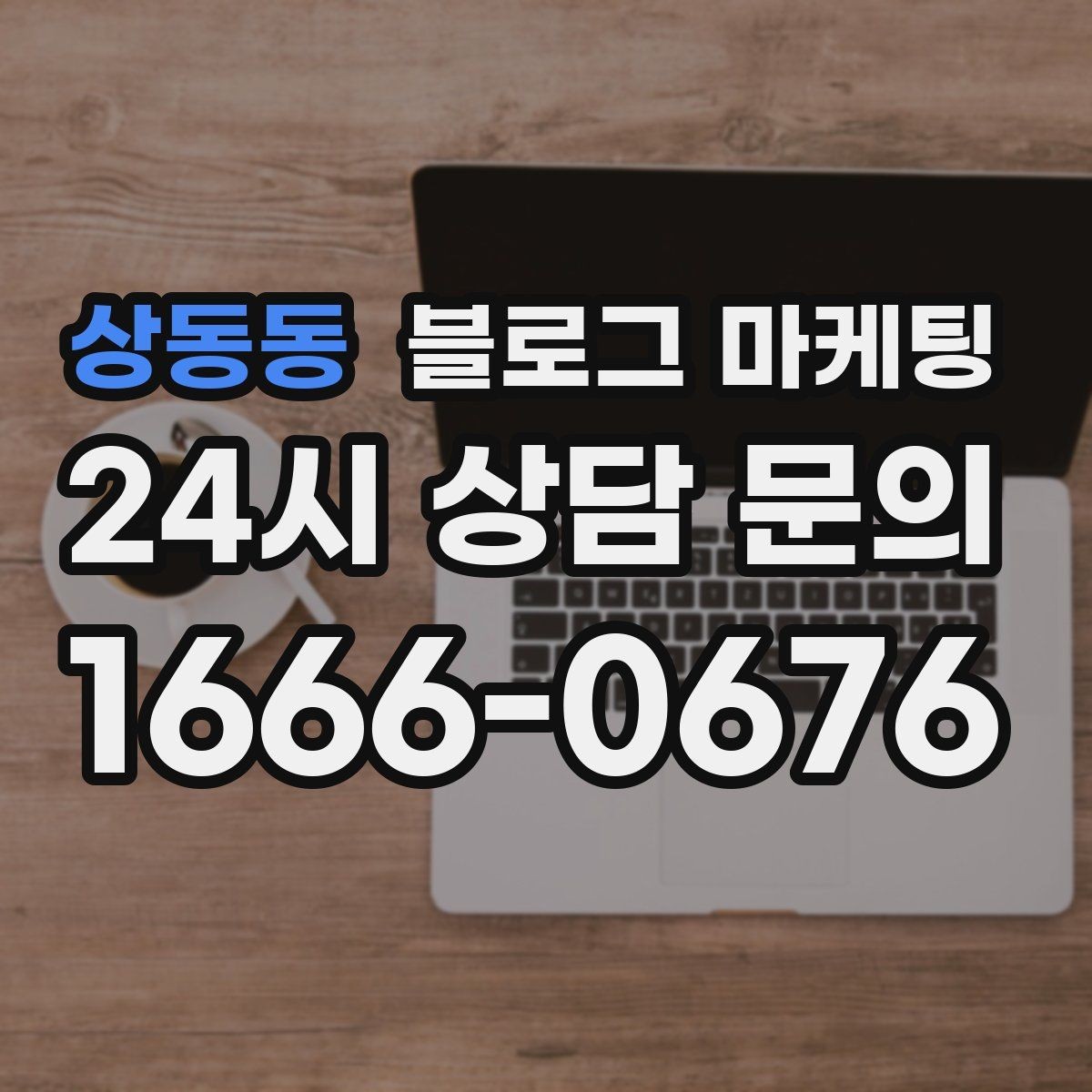 상동동 블로그 마케팅 영어 일본어 간단 안내를 추가하는 방법