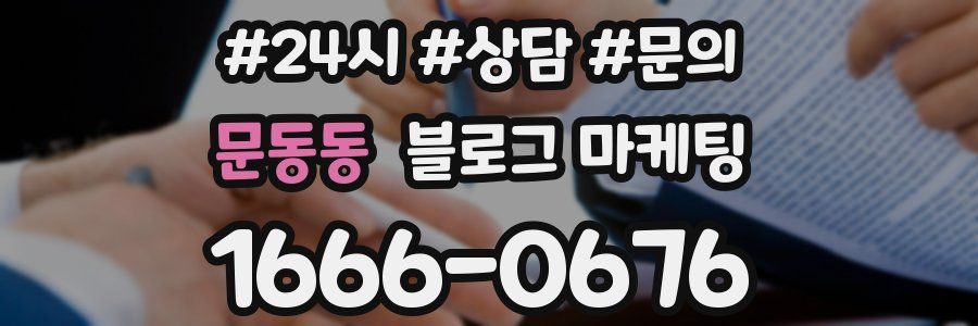 문동동 브랜드 블로그