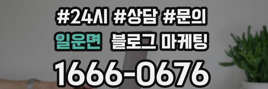 일운면 브랜드 블로그