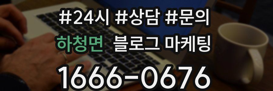 하청면 브랜드 블로그