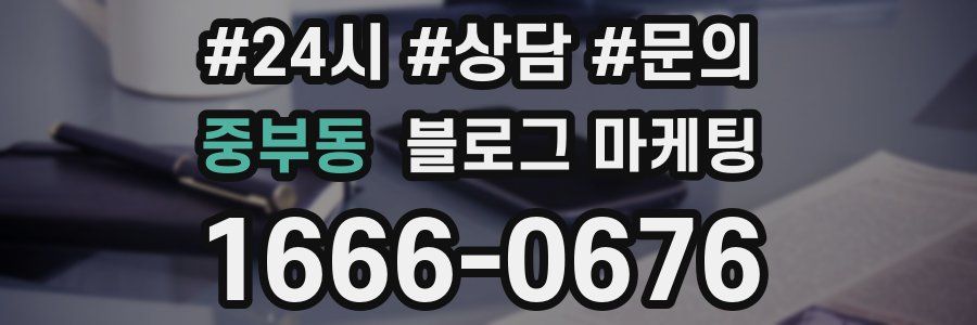 중부동 브랜드 블로그