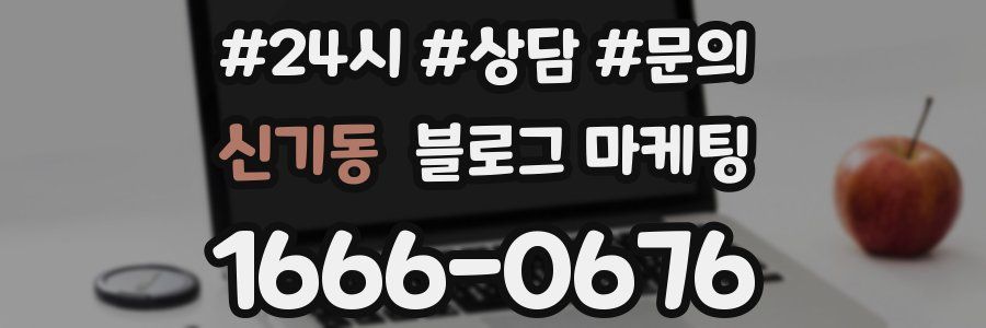 신기동 브랜드 블로그