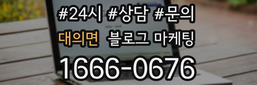 대의면 브랜드 블로그