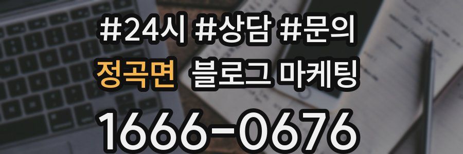 정곡면 브랜드 블로그