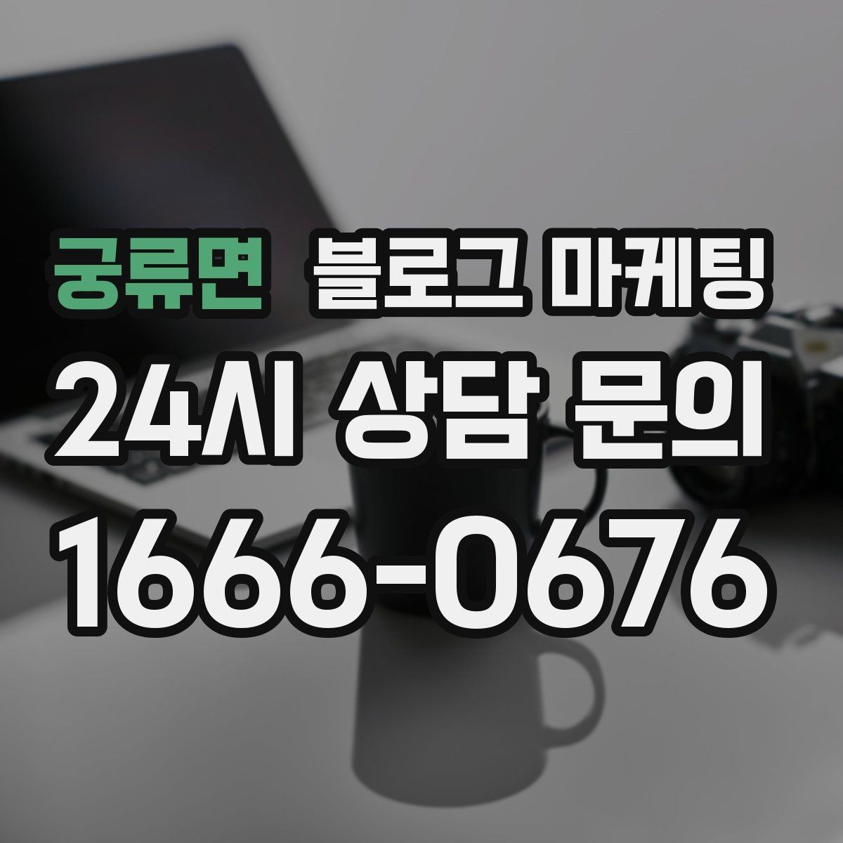 궁류면 블로그 마케팅 영어 일본어 간단 안내를 추가하는 방법