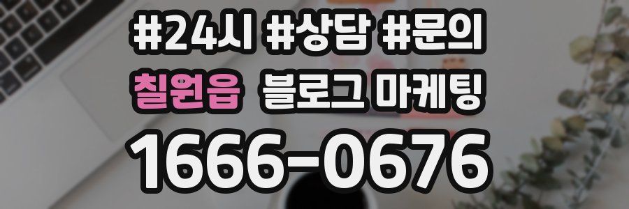 칠원읍 브랜드 블로그