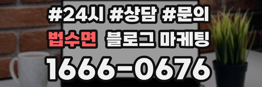 법수면 브랜드 블로그