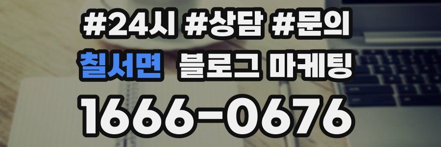 칠서면 브랜드 블로그