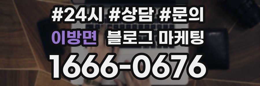 이방면 브랜드 블로그