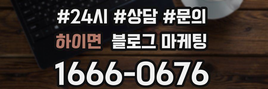 하이면 브랜드 블로그