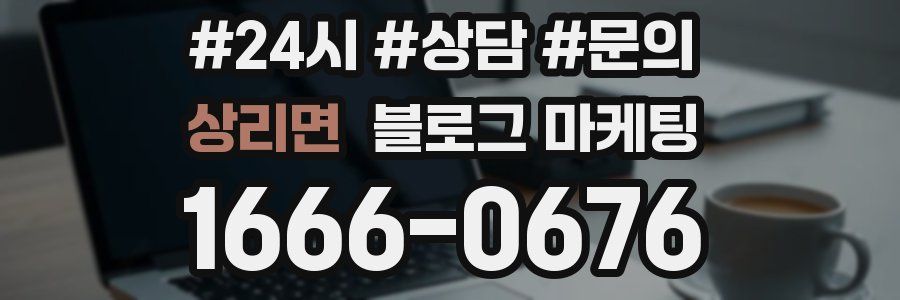 상리면 브랜드 블로그