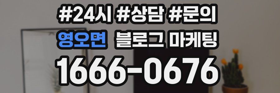 영오면 브랜드 블로그