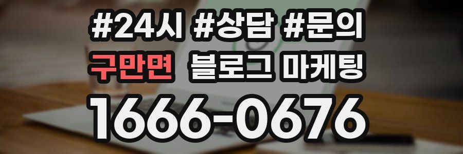 구만면 브랜드 블로그