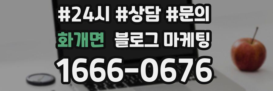 화개면 브랜드 블로그