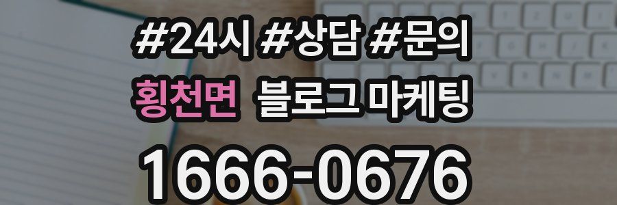 횡천면 브랜드 블로그