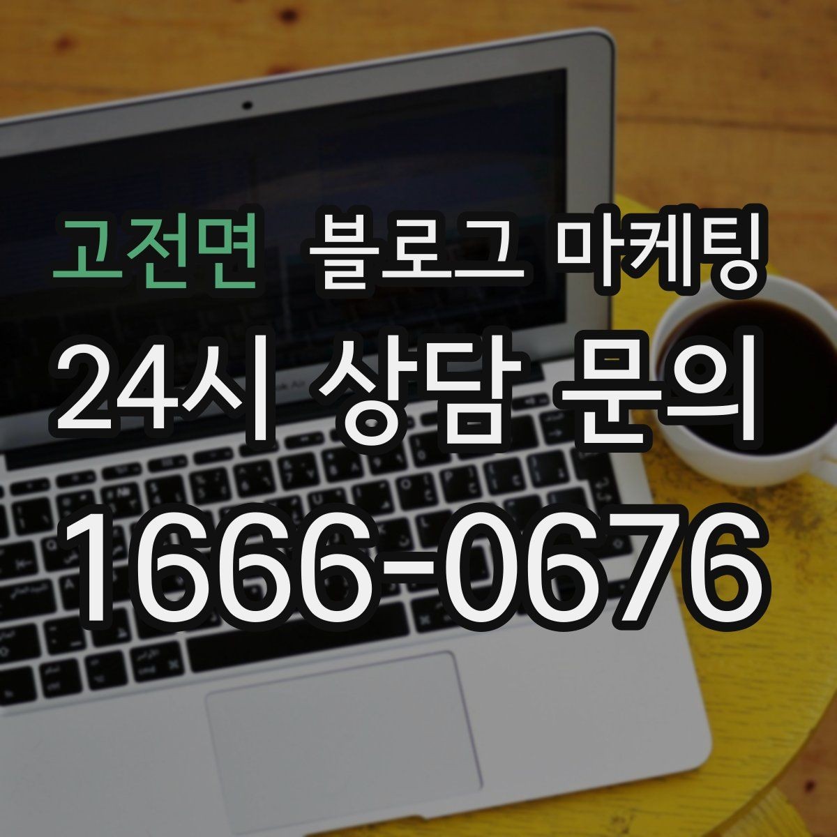 고전면 블로그 마케팅 시그니처 메뉴와 시그니처 서비스를 하나로 묶는 스토리