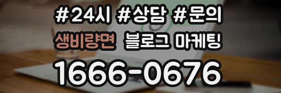 생비량면 브랜드 블로그