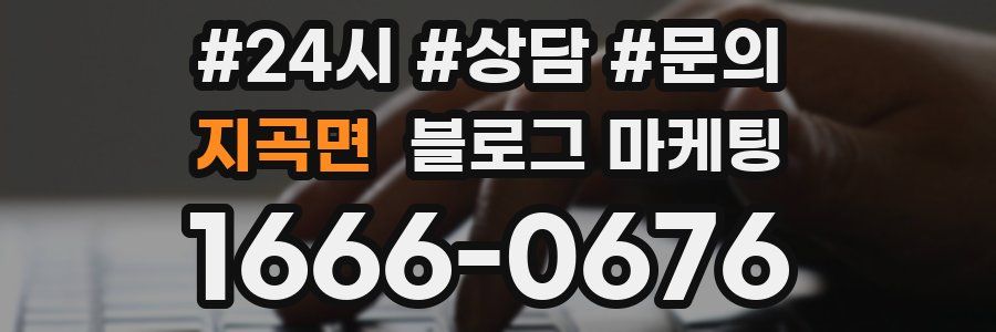 지곡면 브랜드 블로그