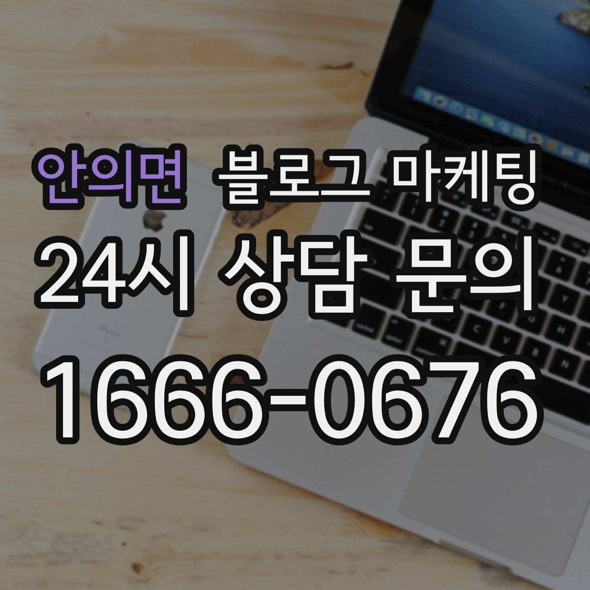 안의면 블로그 마케팅 로컬 브랜드 굿즈 출시를 알리는 티저 콘텐츠