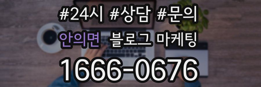 안의면 브랜드 블로그