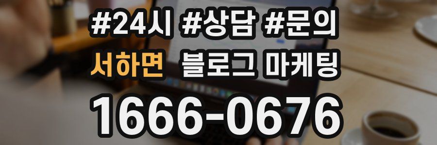 서하면 브랜드 블로그