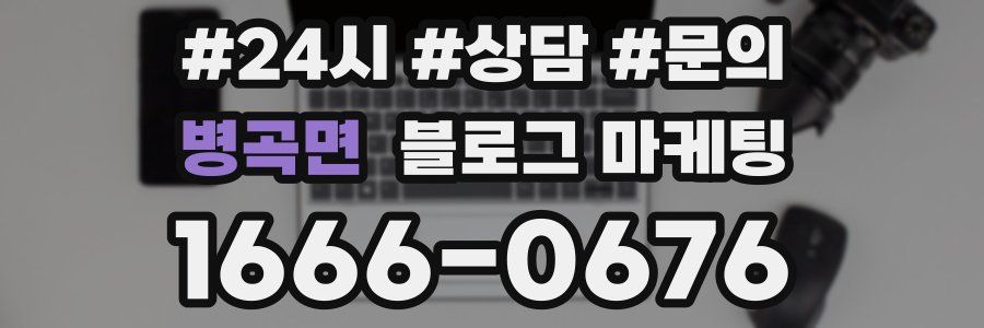 병곡면 브랜드 블로그