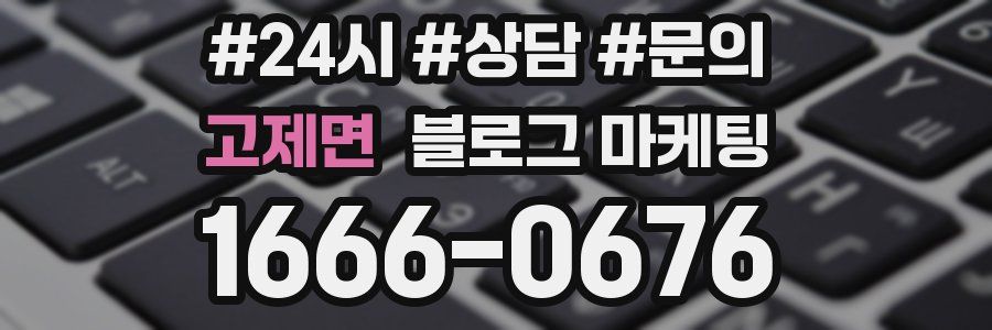 고제면 브랜드 블로그