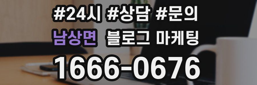 남상면 브랜드 블로그