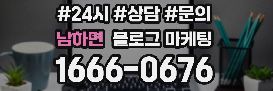 남하면 브랜드 블로그