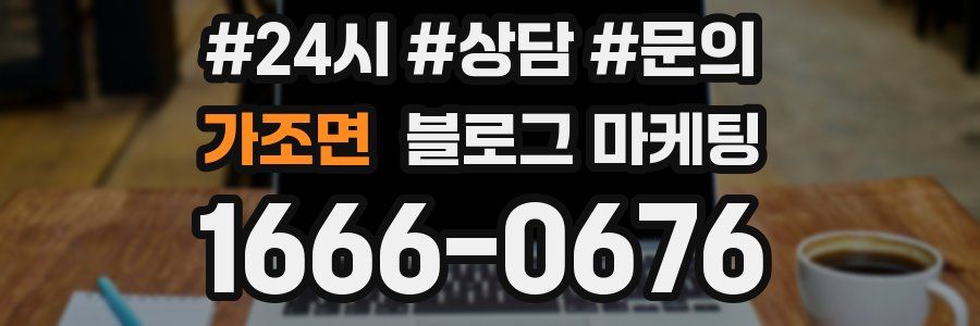 가조면 브랜드 블로그