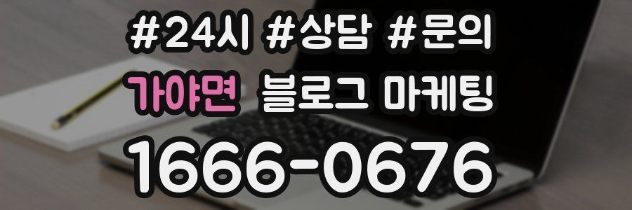 가야면 브랜드 블로그