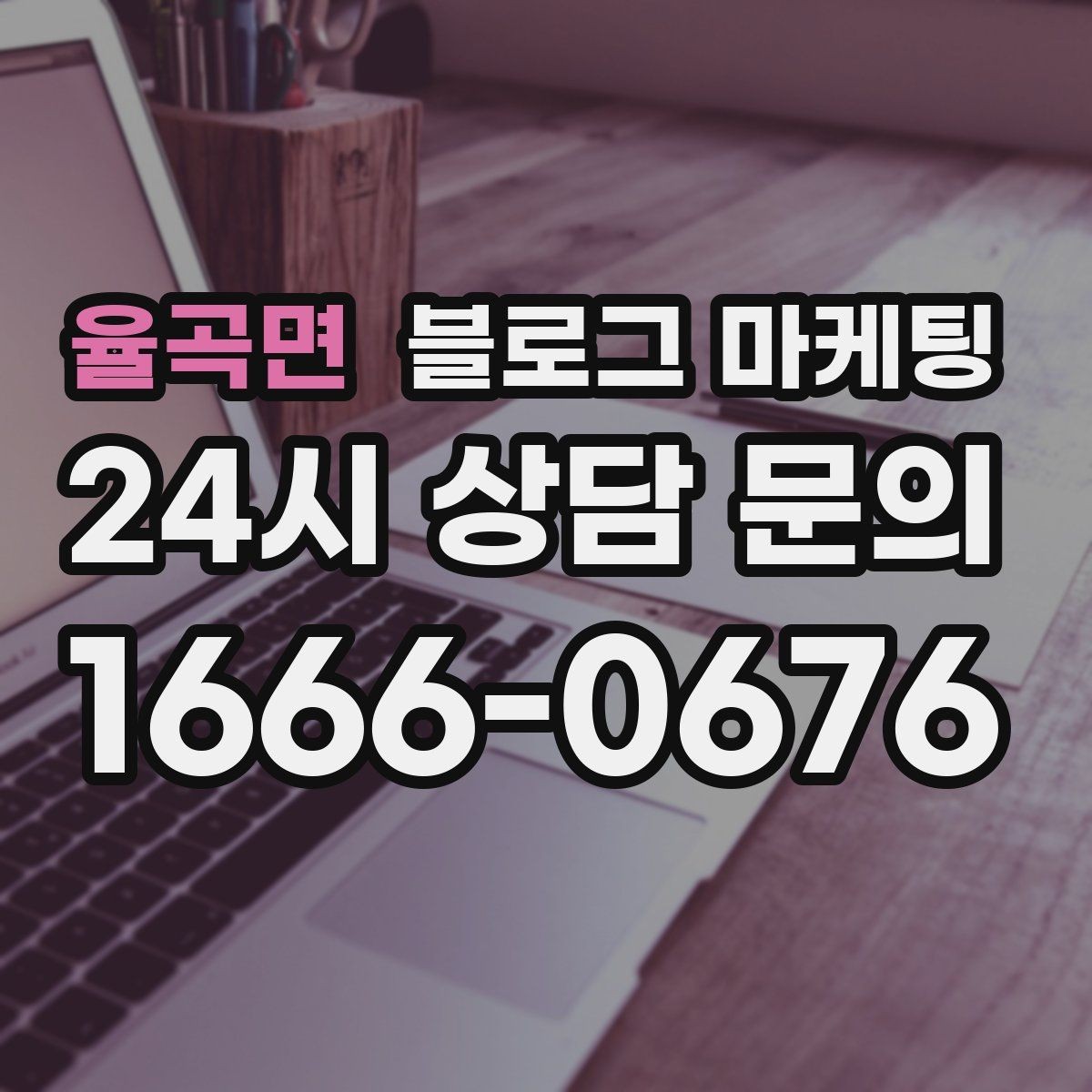 율곡면 블로그 마케팅 적립과 쿠폰 혜택을 정리해 주는 친절한 안내 글