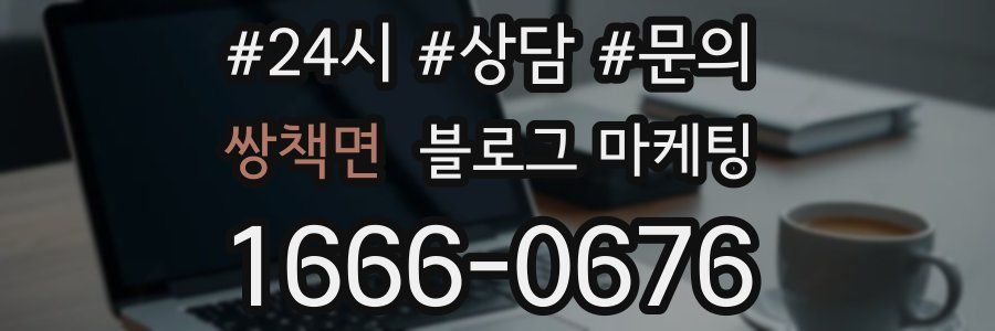 쌍책면 브랜드 블로그