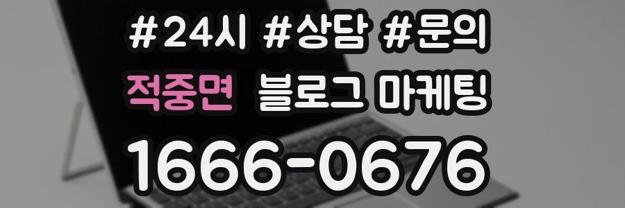 적중면 브랜드 블로그