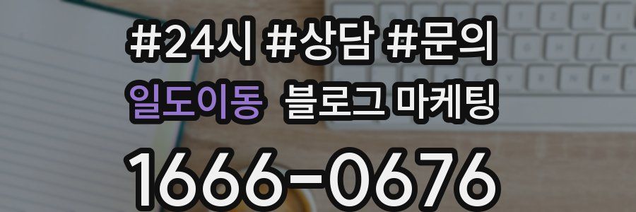 일도이동 브랜드 블로그