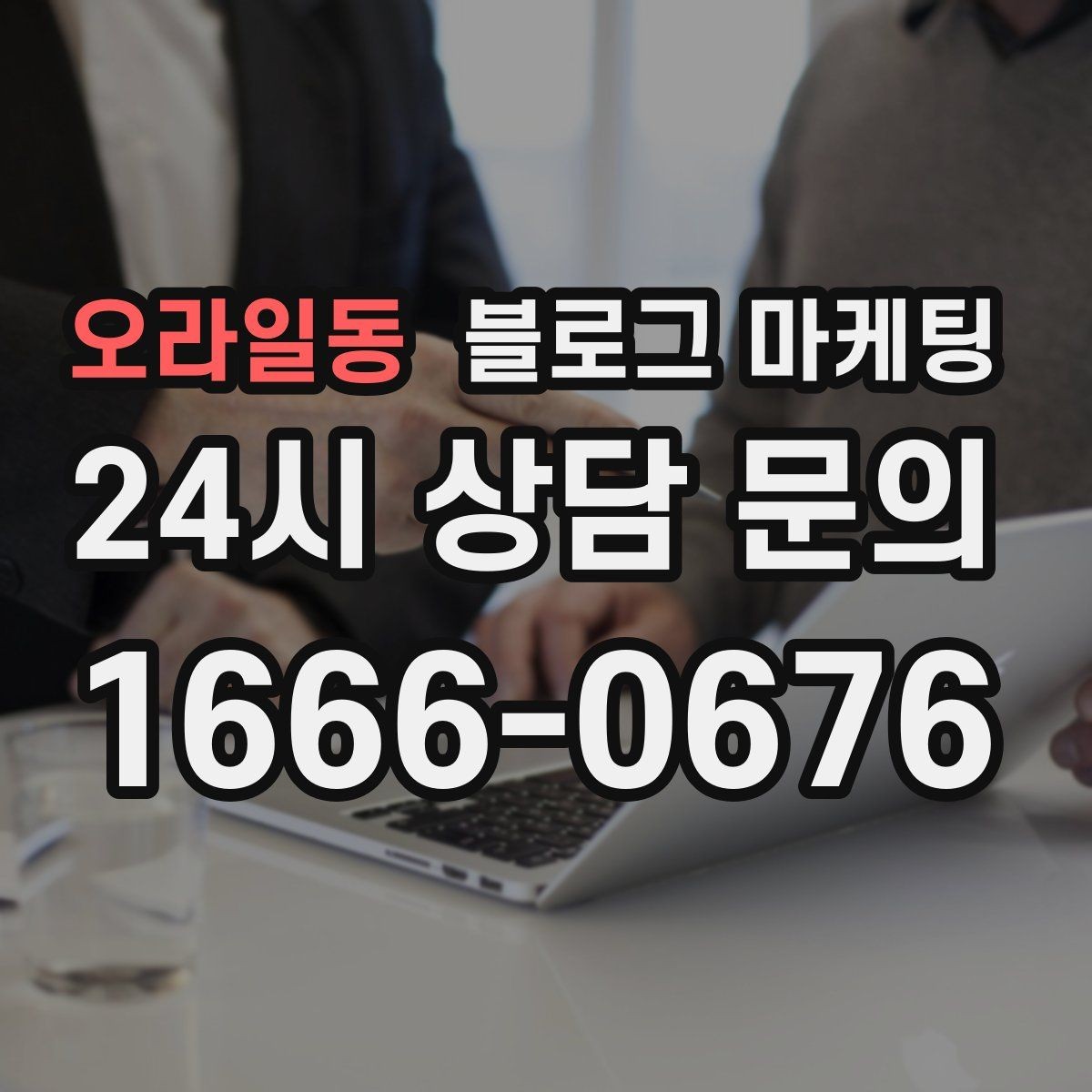오라일동 블로그 마케팅 퀵 서비스와 택배 발송을 안내하는 기본 글