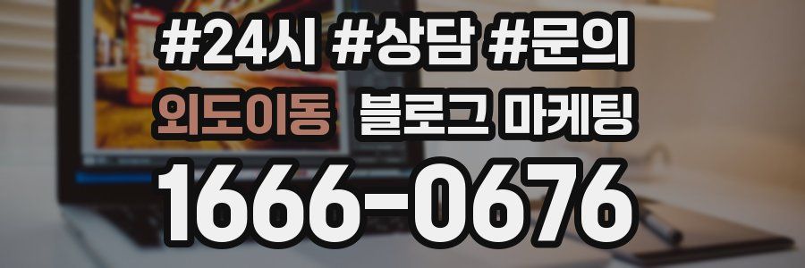 외도이동 브랜드 블로그