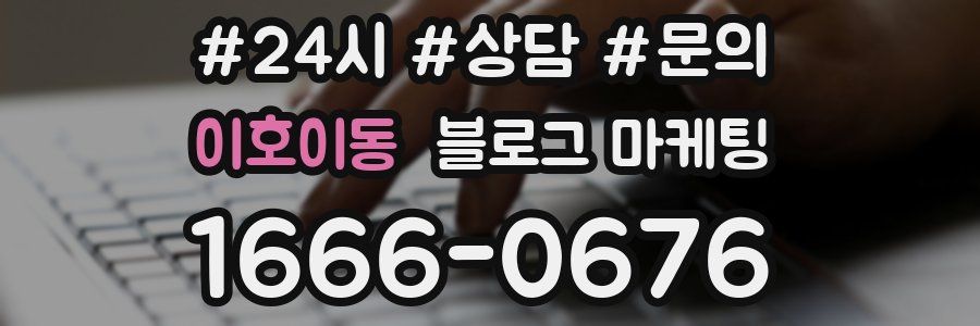 이호이동 브랜드 블로그