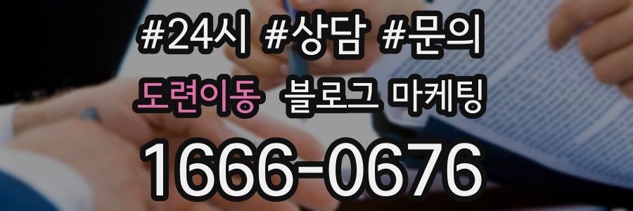 도련이동 브랜드 블로그