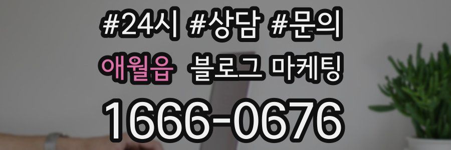 애월읍 브랜드 블로그