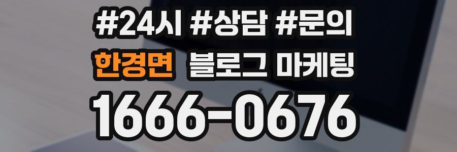 한경면 브랜드 블로그
