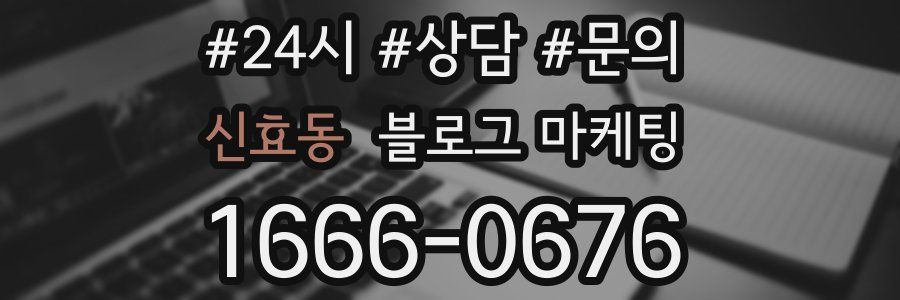 신효동 브랜드 블로그