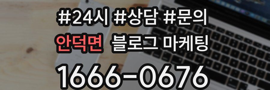 안덕면 브랜드 블로그