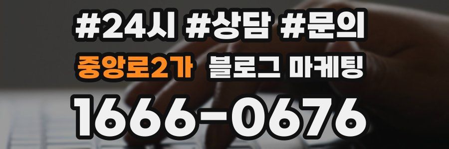 중앙로2가 브랜드 블로그