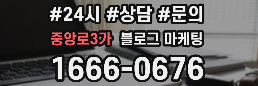 중앙로3가 브랜드 블로그