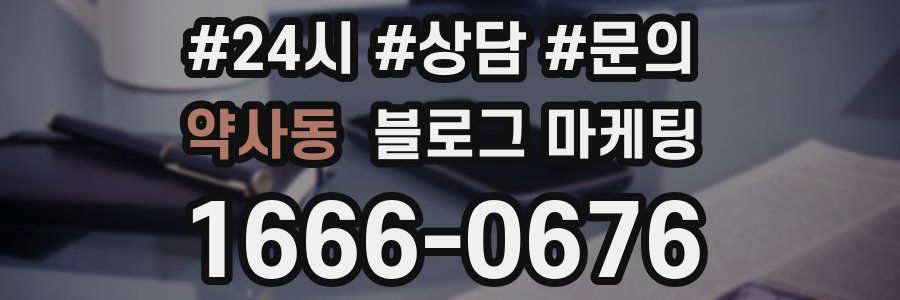약사동 브랜드 블로그