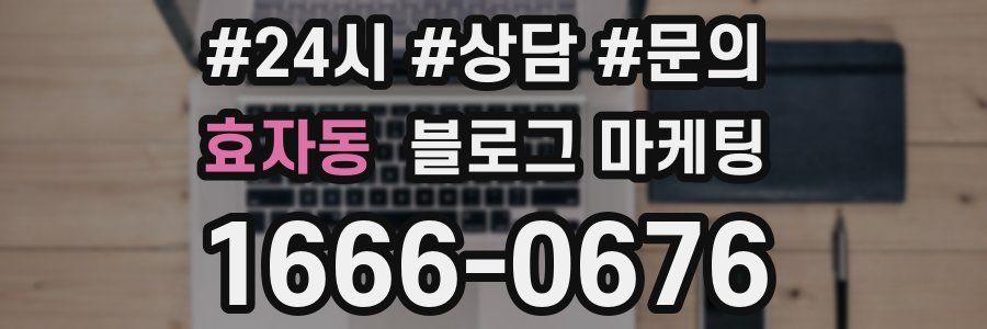 효자동 브랜드 블로그