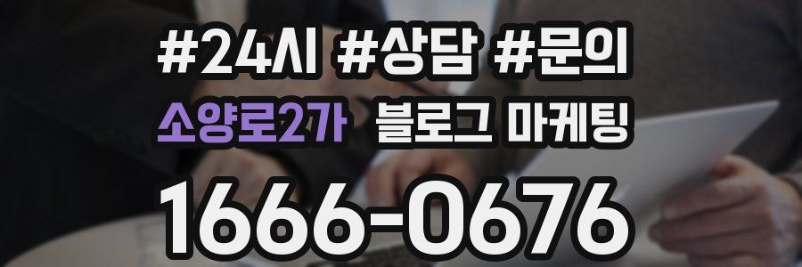 소양로2가 브랜드 블로그