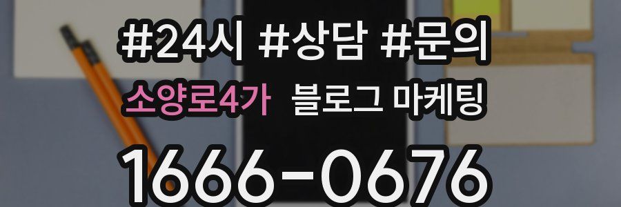 소양로4가 브랜드 블로그